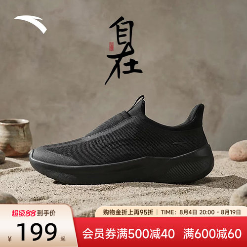 安踏自在鞋运动鞋健步鞋
