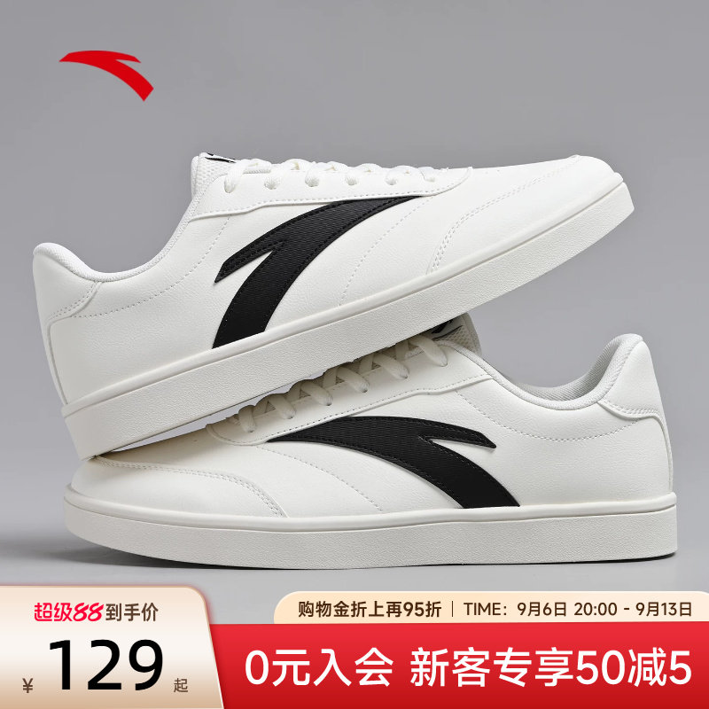 安踏活力经典薄底低帮板鞋男鞋夏季2026新款小白鞋官方旗舰运动鞋