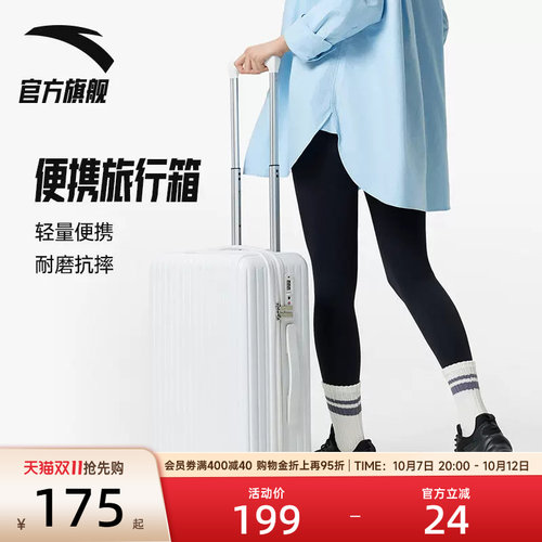 安踏行李箱旅行出差便捷