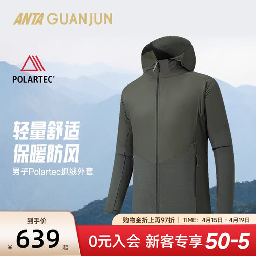 安踏冠军Polartec抓绒衣外套男款
