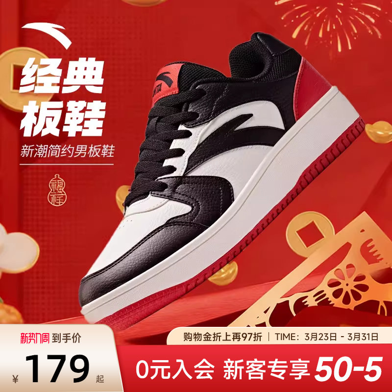 安踏新年板鞋男鞋2026新款马年皮面低帮男士潮流休闲鞋红色运动鞋