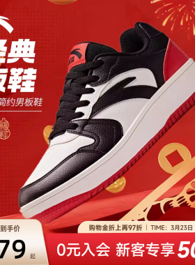 安踏新年板鞋男鞋2026新款马年皮面低帮男士潮流休闲鞋红色运动鞋