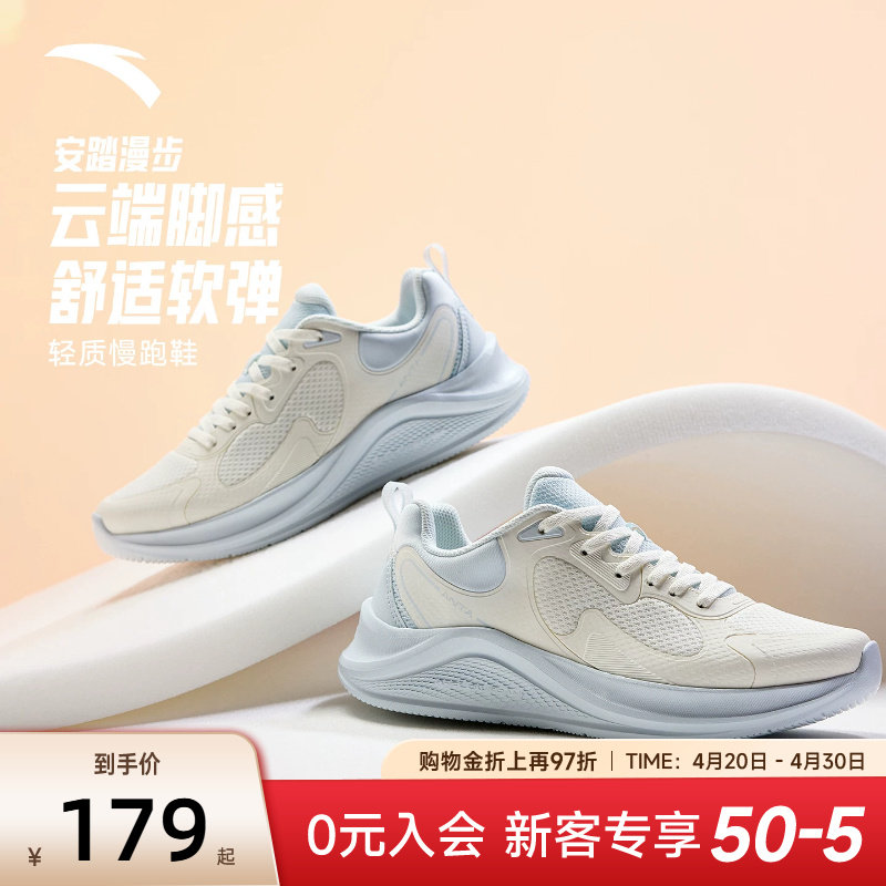 安踏漫步跑步鞋女鞋2026新款夏季轻便透气减震通勤正品休闲运动鞋