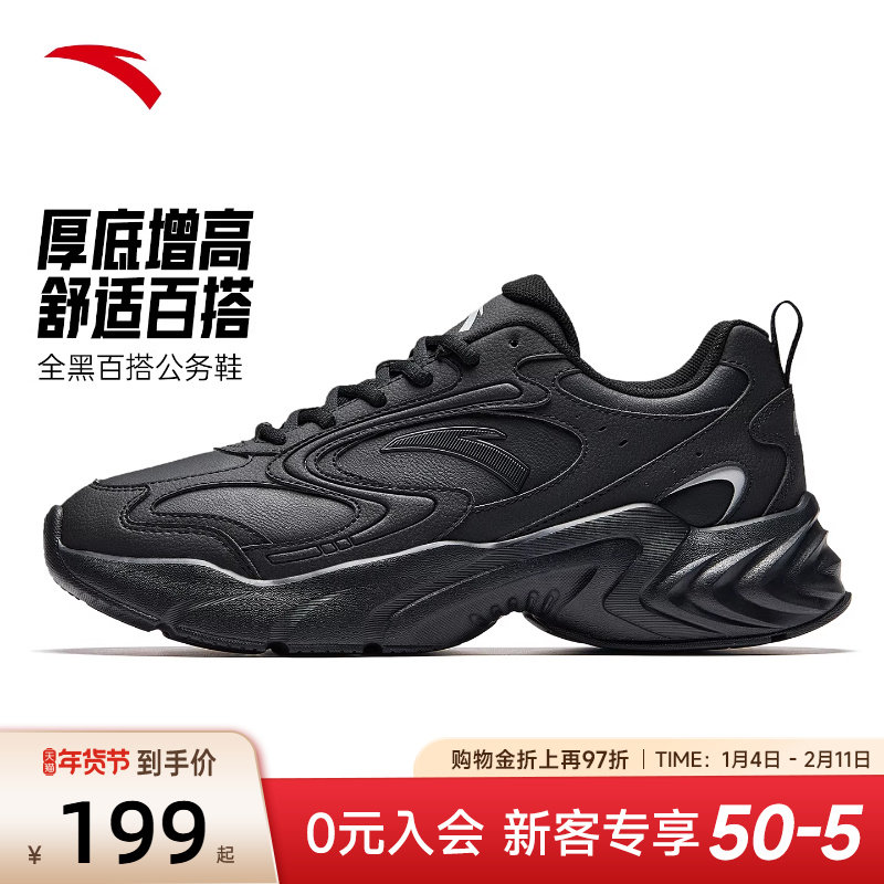 安踏厚底舒适休闲鞋男鞋2026春季新款黑色百搭运动鞋子 112548893
