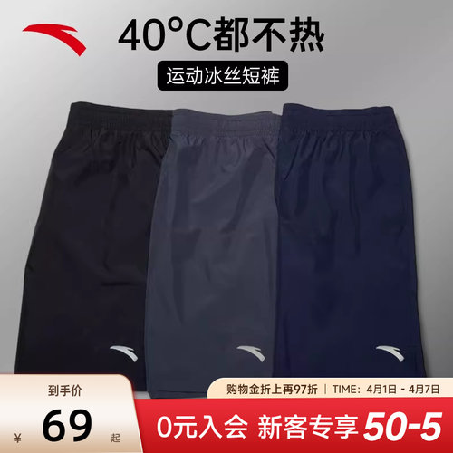 安踏男士梭织透气短裤跑步五分裤