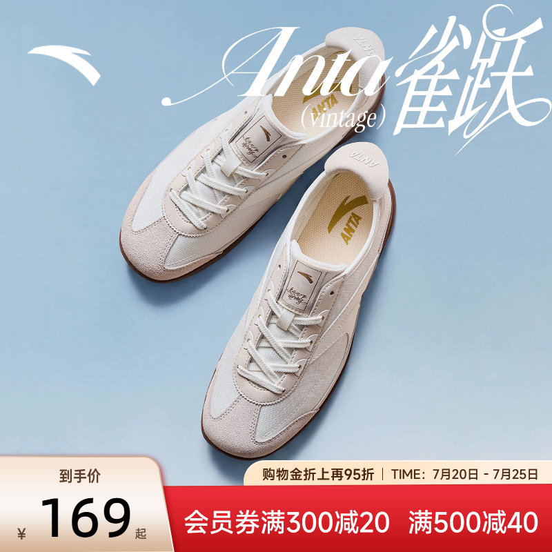 安踏雀跃vintage薄底板鞋男鞋2026新款鸭嘴鞋休闲平底百搭运动鞋