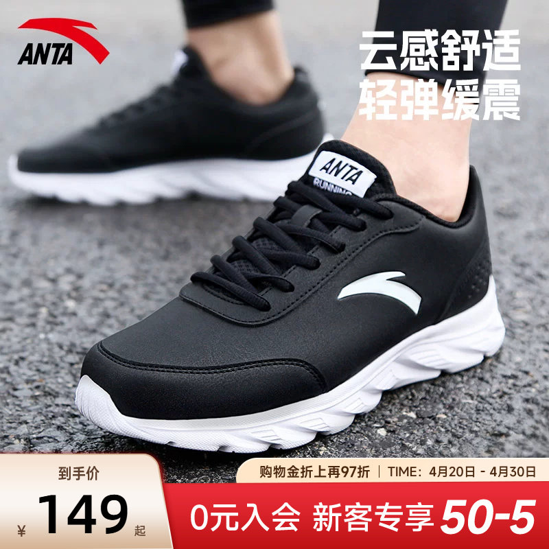 安踏运动鞋男鞋夏季2026新款跑鞋男款跑步鞋男士官方旗舰休闲鞋子