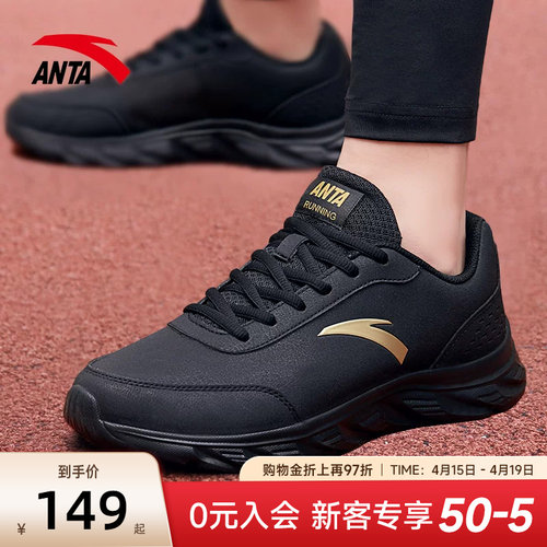 安踏跑步鞋休闲鞋男鞋