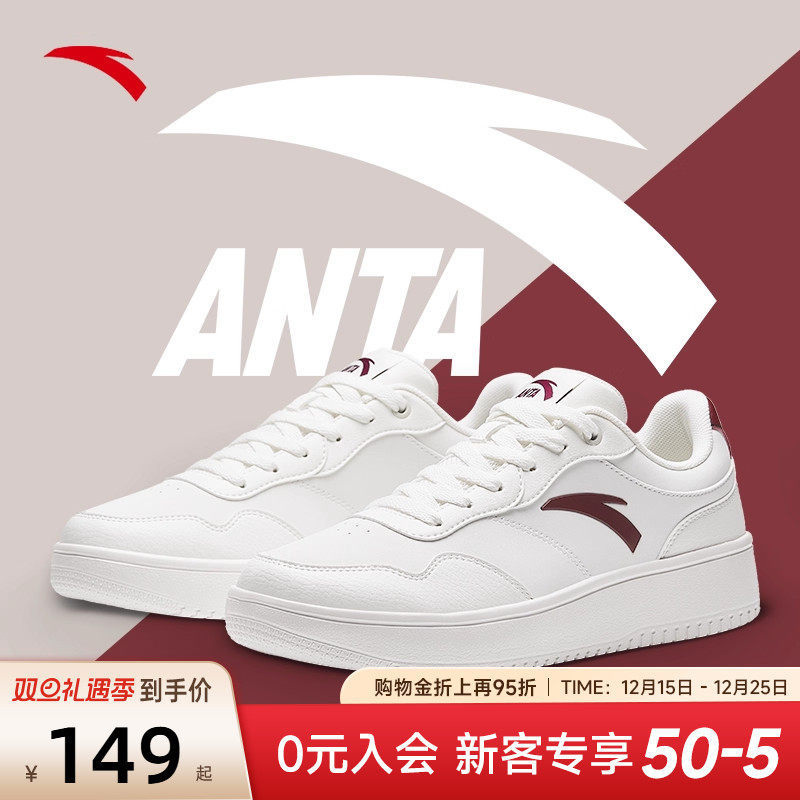 安踏男子经典潮流板鞋