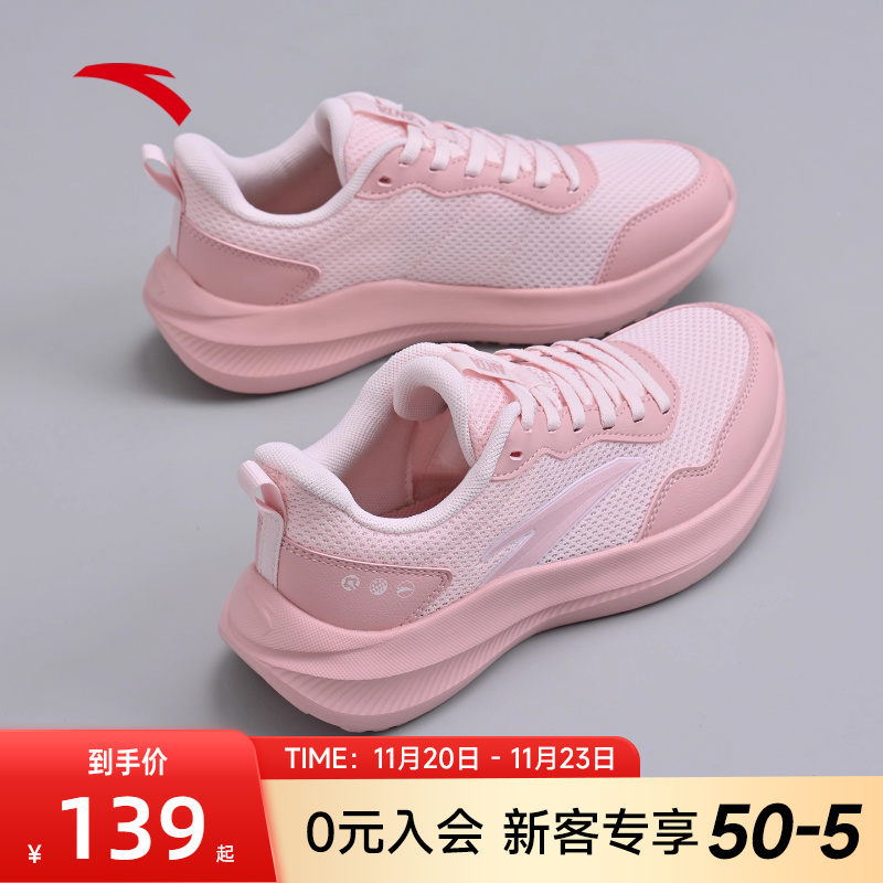 安踏运动鞋粉色女款跑步鞋