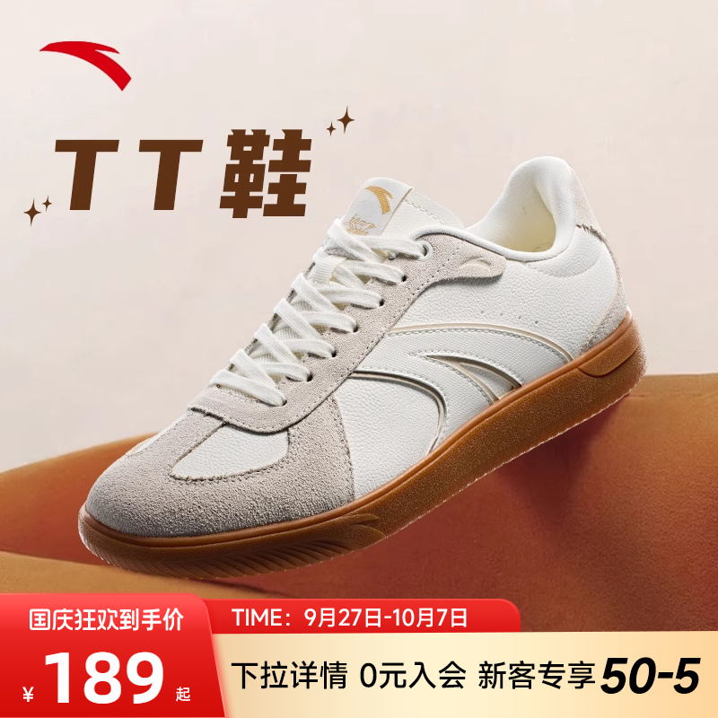安踏TT鞋男款经典德训鞋