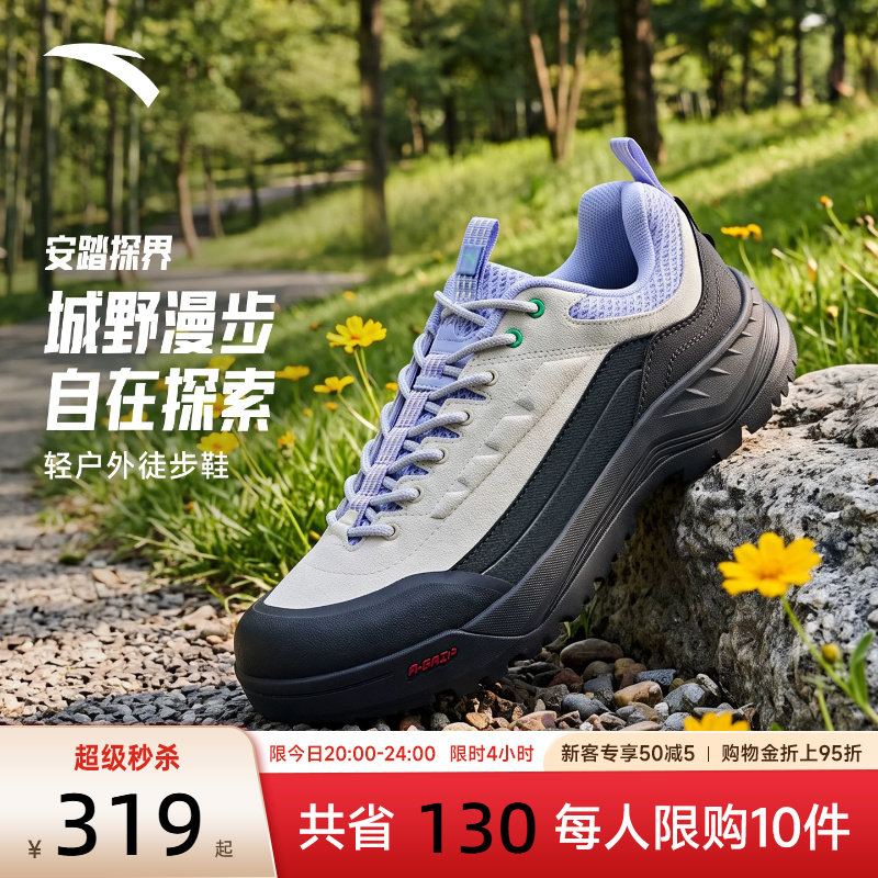 安踏探界丨户外登山鞋运动鞋女
