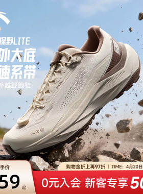安踏探野LITE女户外跑鞋2026新款夏季耐磨回弹登山徒步鞋运动鞋子