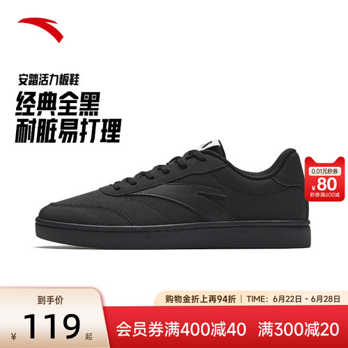 安踏男鞋商务黑色耐脏薄底板鞋