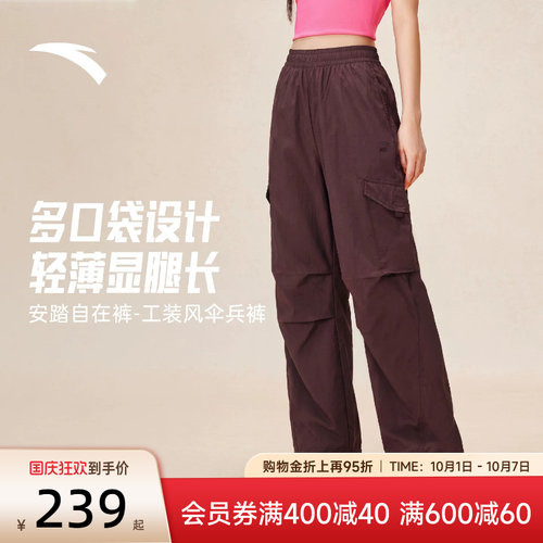 关晓彤同款安踏工装裤女梭织长裤