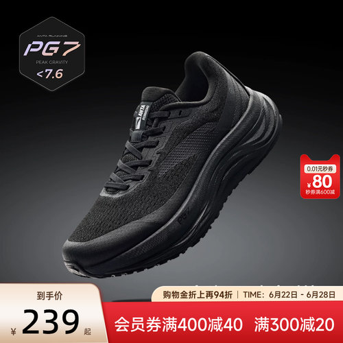 安踏男鞋PG7旅步v2跑步鞋