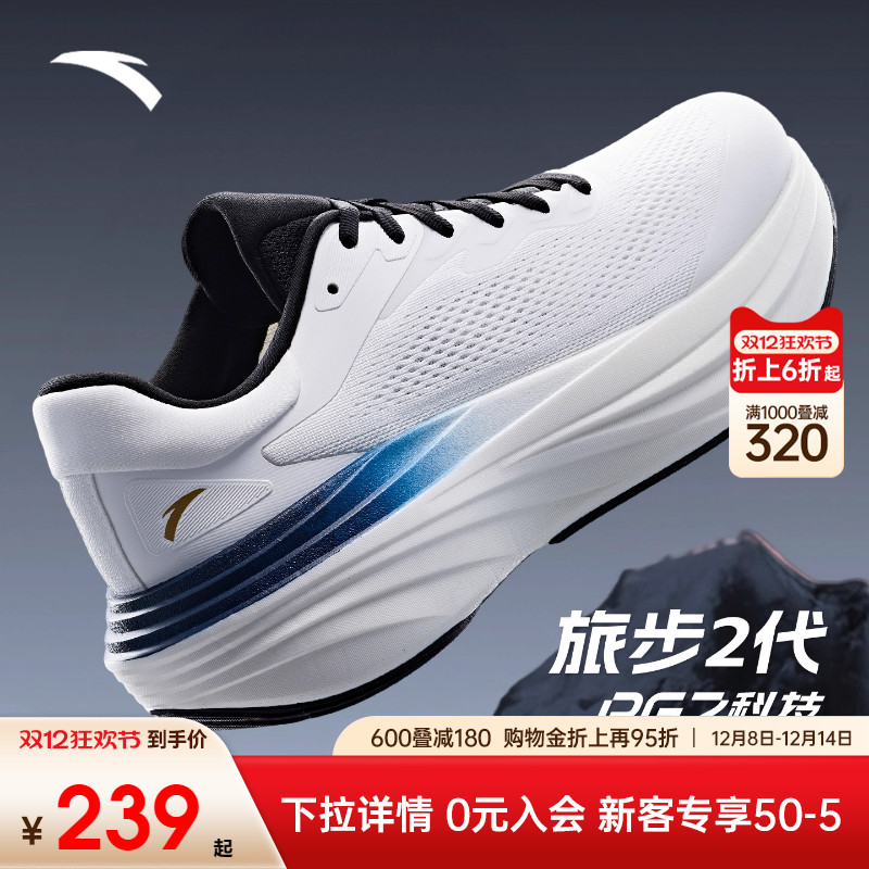安踏旅步2S丨PG7厚底缓震回弹跑步鞋男耐磨舒适运动鞋子112535545