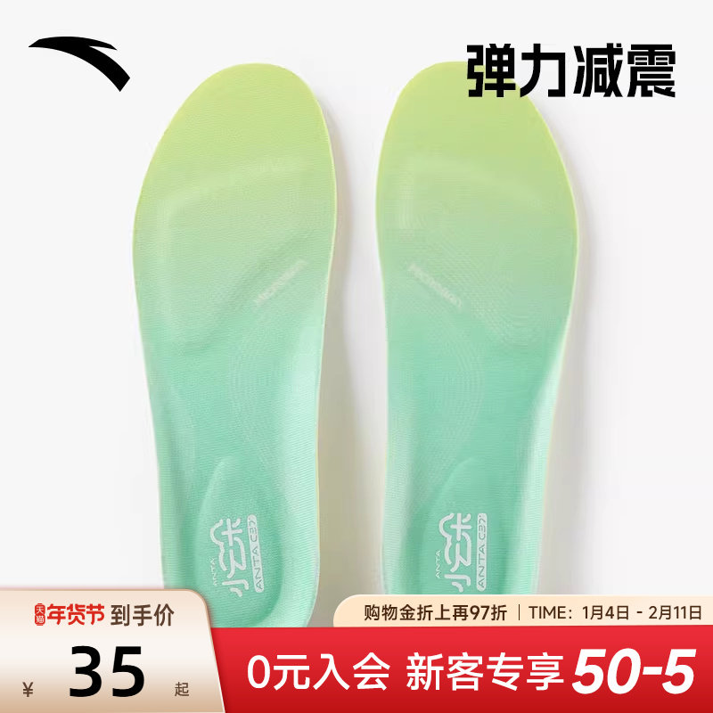 安踏运动鞋垫男士舒适加厚软底弹力减震透气吸汗跑步军训篮球鞋垫,运动包/户外包/配件,鞋垫,淘宝优惠券,粉丝福利购,淘宝优惠卷