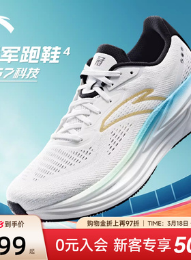 安踏冠军跑鞋4代PG7 ULTRA减震跑步鞋男士耐磨网面透气运动鞋子男