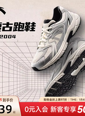 安踏AT2004复古跑步鞋男鞋2026新款春季休闲鞋官方旗舰男款运动鞋