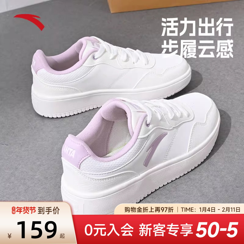 安踏板鞋女鞋2025冬季新款小白鞋皮面防水休闲鞋增高经典运动鞋女,运动鞋new,板鞋,淘宝优惠券,粉丝福利购,淘宝优惠卷