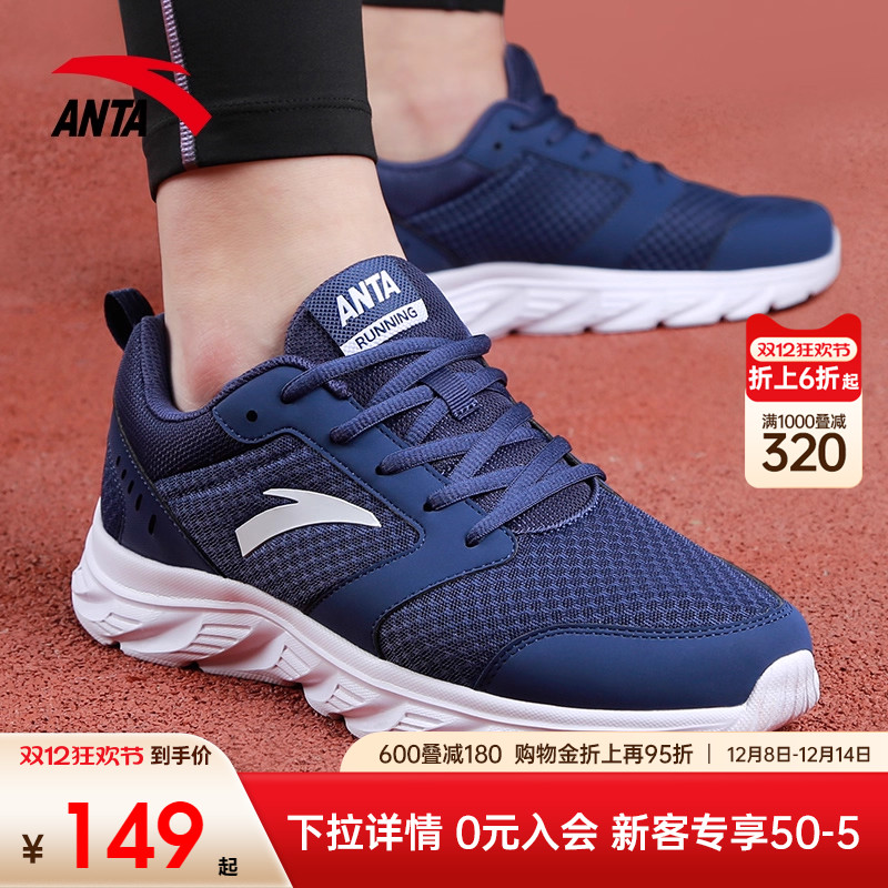 安踏男鞋减震蓝色鞋子