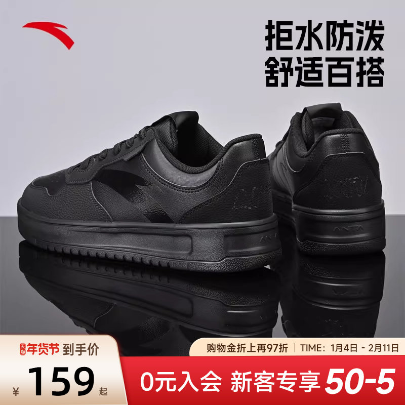 安踏男鞋板鞋黑色2025新款冬季官方旗舰鞋子小黑鞋男款皮面运动鞋,运动鞋new,板鞋,淘宝优惠券,粉丝福利购,淘宝优惠卷