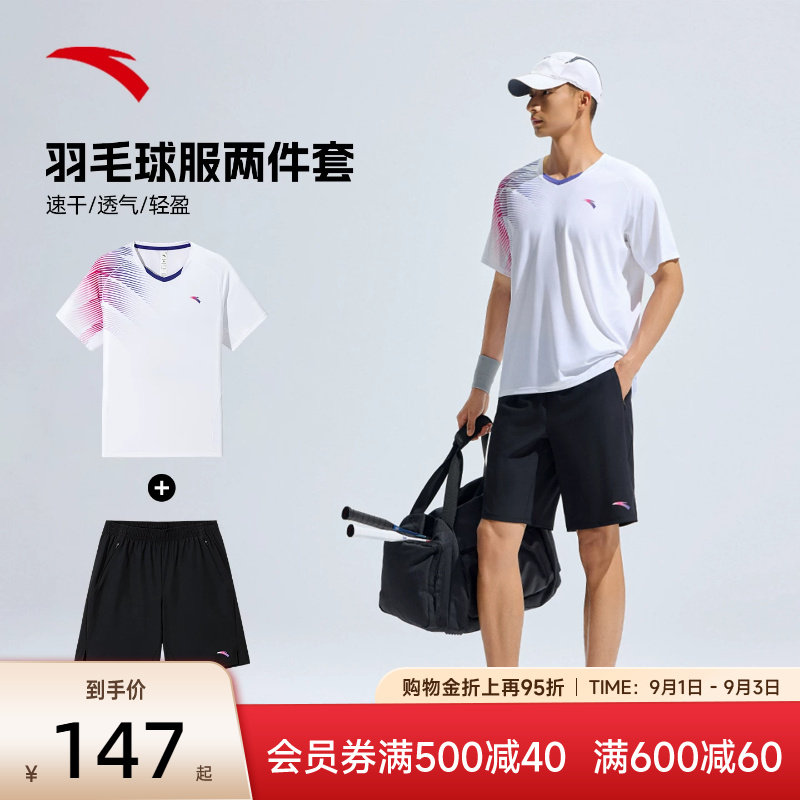 安踏羽毛球短袖套装新款团购男装图片
