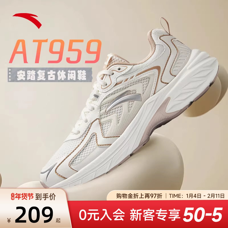 安踏AT959复古跑步鞋女鞋冬季休闲鞋2025新款百搭增高潮流运动鞋,运动鞋new,跑步鞋,淘宝优惠券,粉丝福利购,淘宝优惠卷