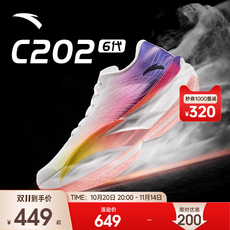 安踏C2026代男跑鞋马拉松碳板
