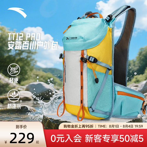 安踏户外包轻量化背包