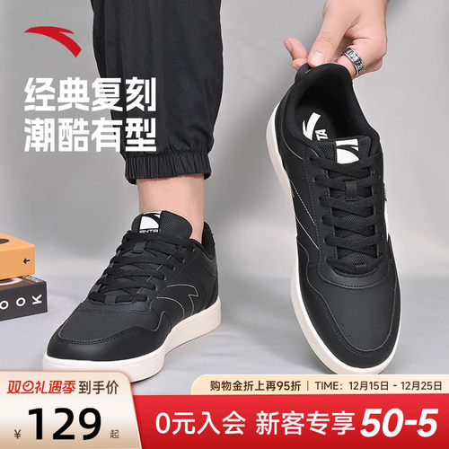 安踏男士低帮休闲鞋板鞋增高