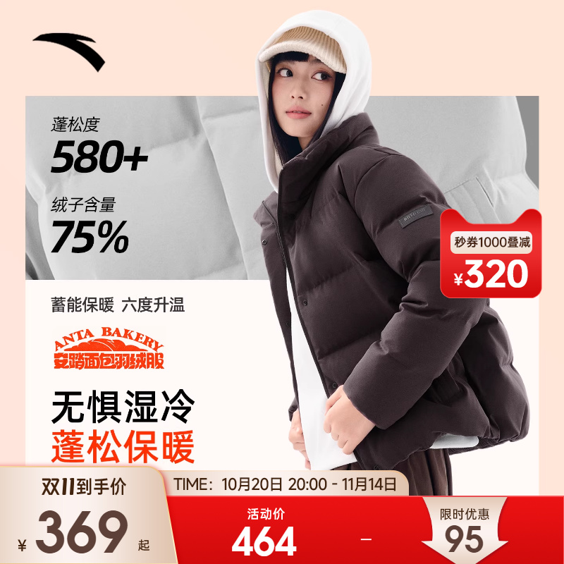 安踏羽绒服女冬季2025新款