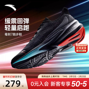 安踏毒刺7跑步鞋男鞋2026新款春季轻便减震跑鞋官方旗舰运动鞋男