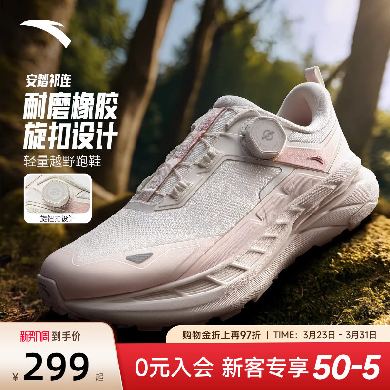 安踏祁连轻量户外徒步越野跑鞋女鞋2026新款商务通勤旋钮扣运动鞋