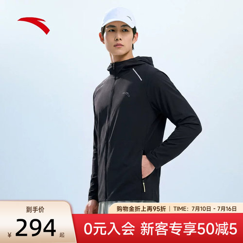 安踏防风防晒冰丝轻量跑步外套