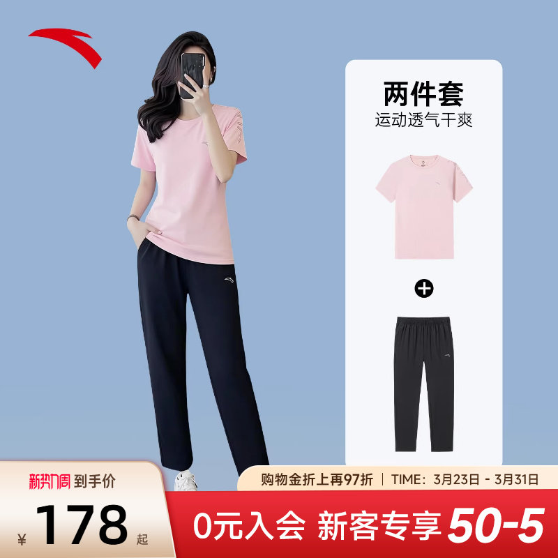 安踏运动两件套女士速干短袖长裤套装女2026新款夏季透气运动服