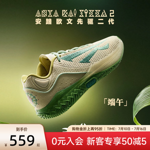 安踏先驱KAISPEED2篮球鞋男鞋