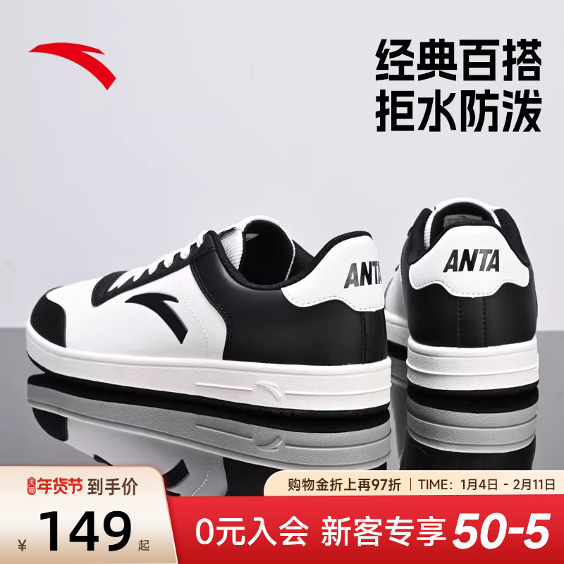 安踏板鞋男鞋2025新款冬季男款小白鞋学生复古经典休闲运动鞋子男,运动鞋new,板鞋,淘宝优惠券,粉丝福利购,淘宝优惠卷