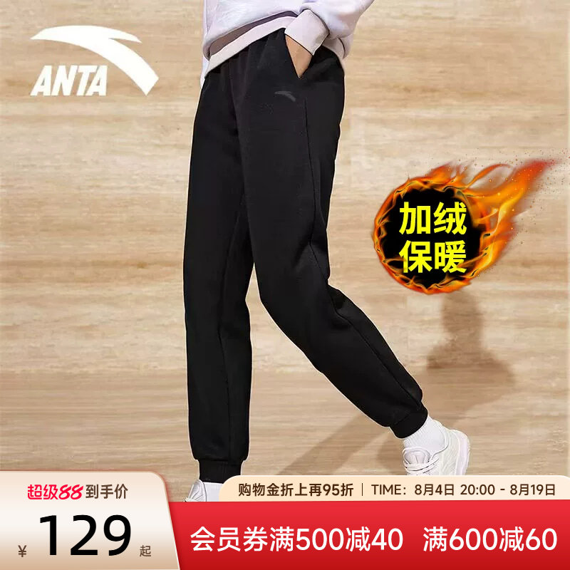 安踏运动裤加绒女裤女款2026新款秋季加厚保暖长裤束脚针织卫裤女