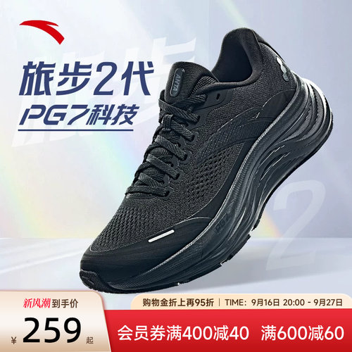 安踏旅步2PG7跑步鞋男鞋