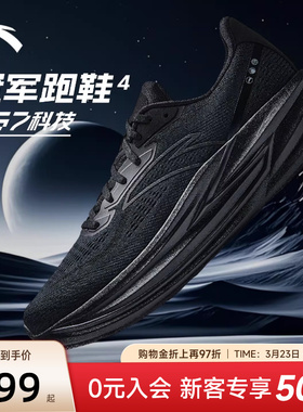 安踏冠军跑鞋4代丨PG7 ULTRA减震跑步鞋耐磨透气运动鞋112535562