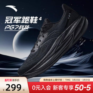 安踏冠军跑鞋4代丨PG7 ULTRA减震跑步鞋耐磨透气运动鞋112535562
