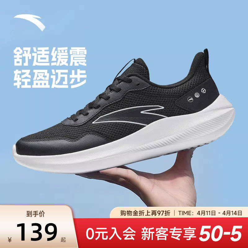 安踏运动鞋男鞋2026新款鞋子男士透气跑步鞋男款夏季减震休闲跑鞋