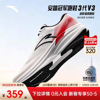 安踏冠军跑鞋3代V3缓震跑步鞋男