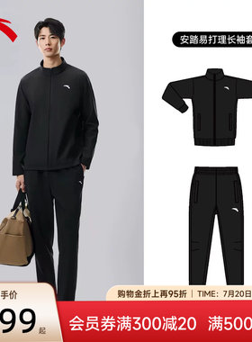 安踏男士运动套装长袖长裤两件套