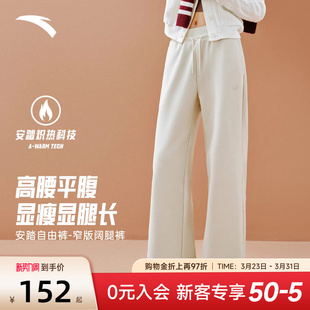 夏季 2026新款 直筒长裤 显高显瘦休闲百搭卫裤 安踏自由裤 运动裤 女裤