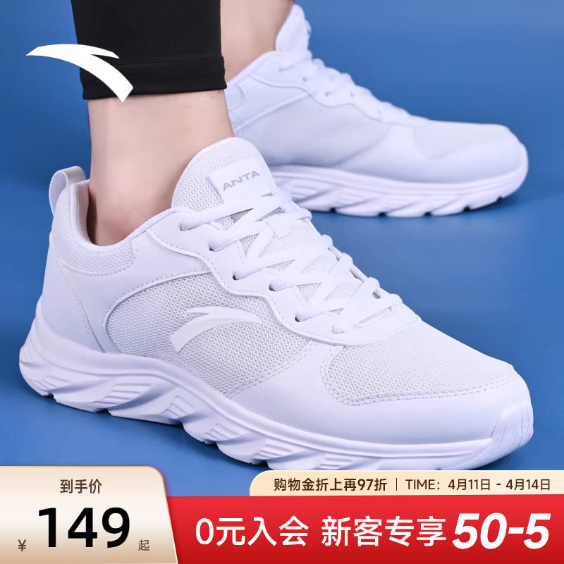 安踏运动鞋男鞋夏季网面透气鞋子白色网鞋轻便官方旗舰男款跑步鞋