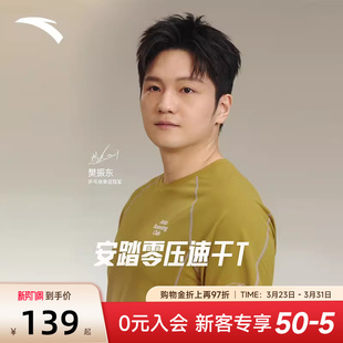 樊振东同款 新款 安踏速干大师C5零压T跑步短袖 夏季 上衣 t恤男士