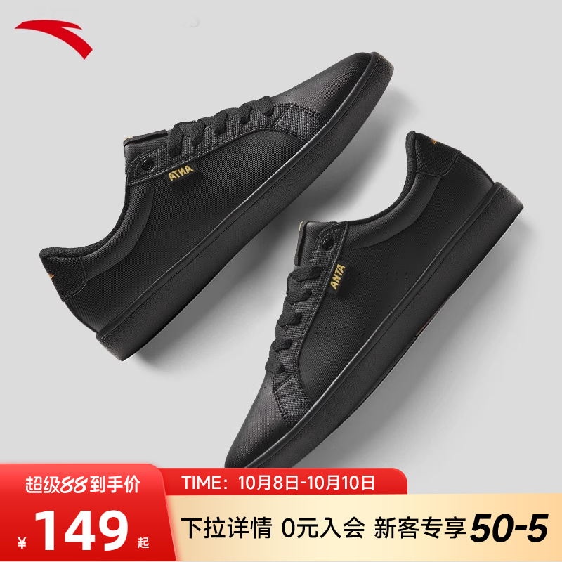 安踏男子板鞋低帮小黑鞋